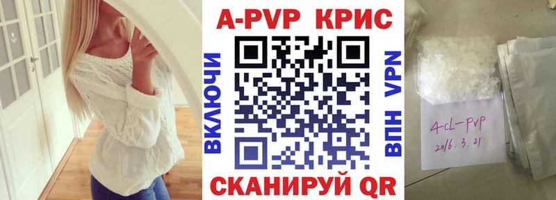 A-PVP мука  Харабали 