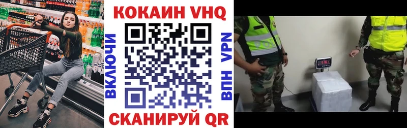 КОКАИН VHQ  где купить   Харабали 