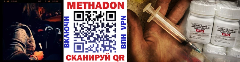 цены наркотик  Харабали  Метадон кристалл 